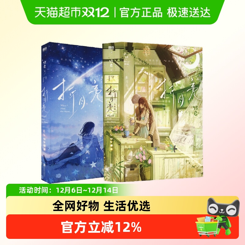 新华书店正版 青春小说 文轩网