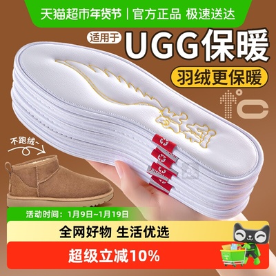 足印部落ugg鞋垫加绒羽绒保暖冬