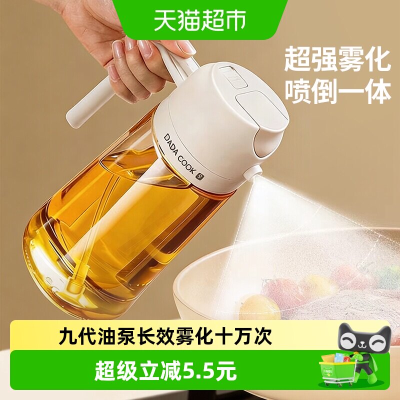 炊达人喷倒一体雾化油壶600ml图片