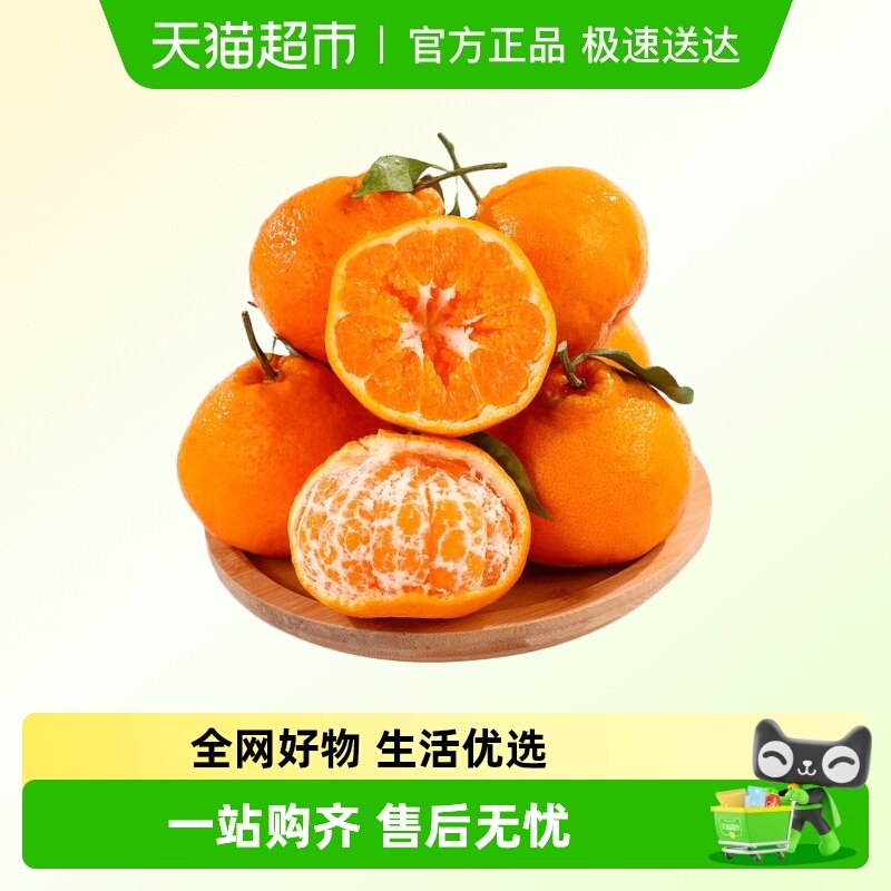 21亓，折4.6/斤 1、“进淘金币”加1件 四川春见耙耙柑4.5斤 - 线报酷