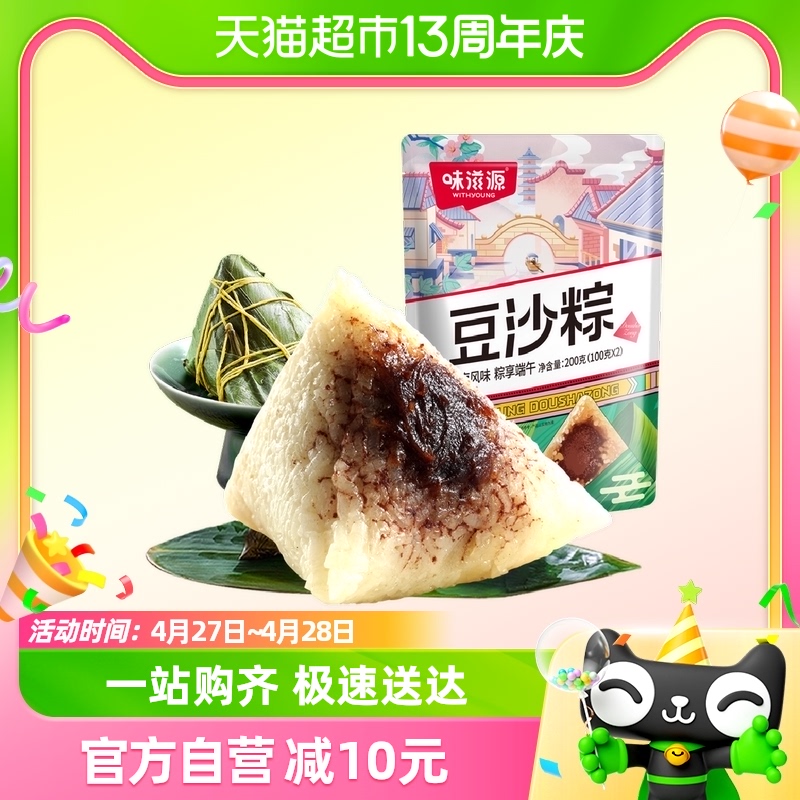 味滋源真空豆沙粽100g*2只嘉兴风味甜粽子端午节方便速食代餐早餐