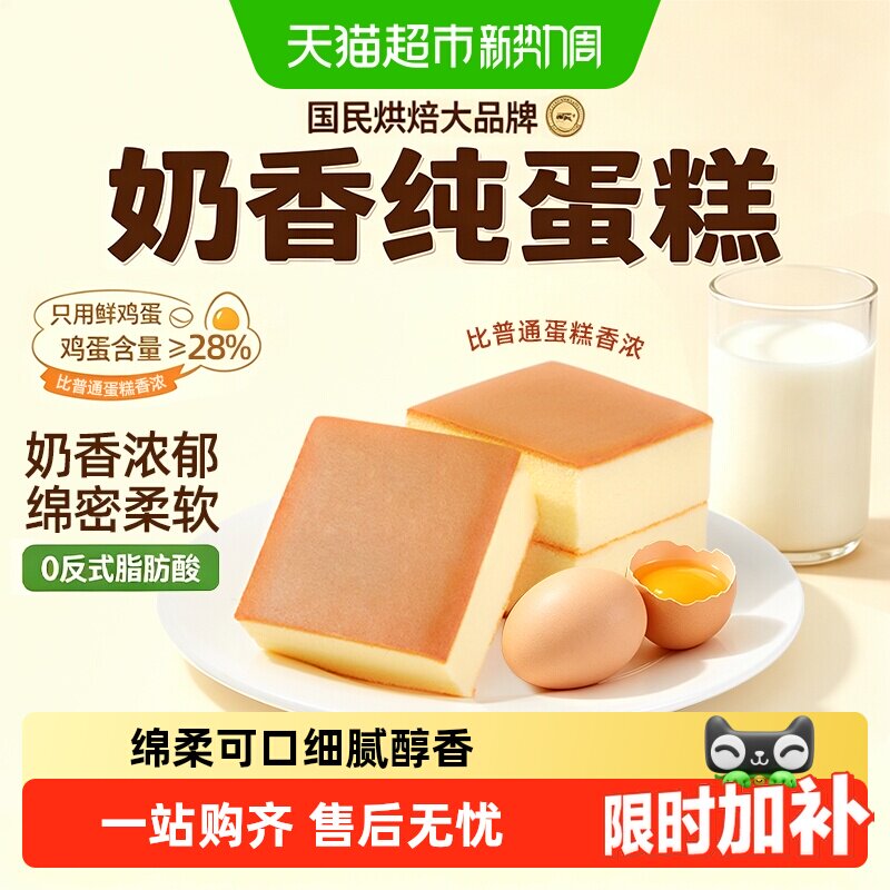 盼盼纯蛋糕蒸蛋糕点心营养早餐代餐面包整箱休闲零食小吃