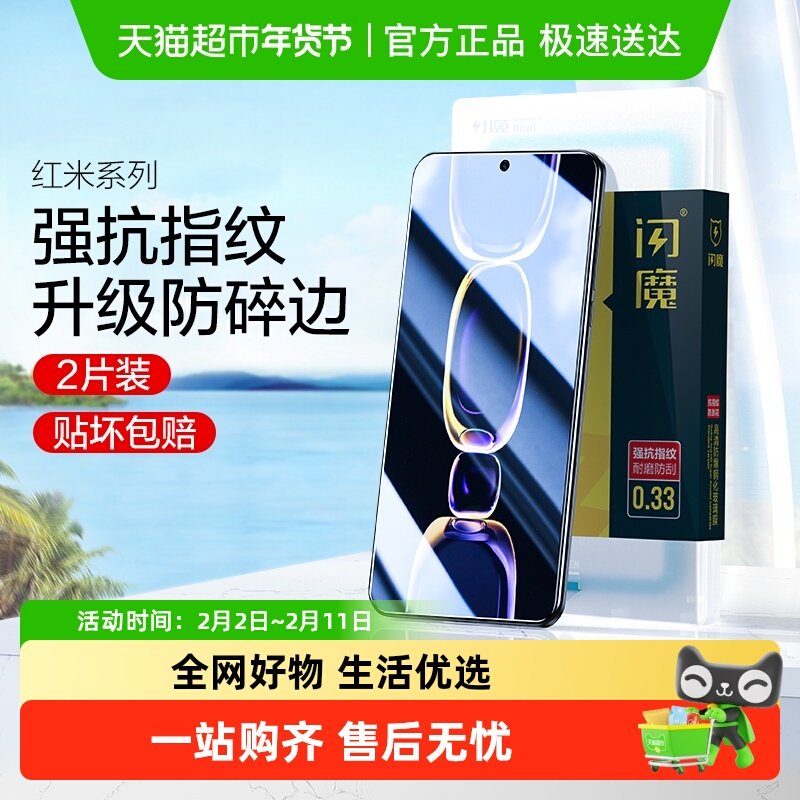 闪魔适用红米k60钢化膜k40k50手机膜redmik50高清k