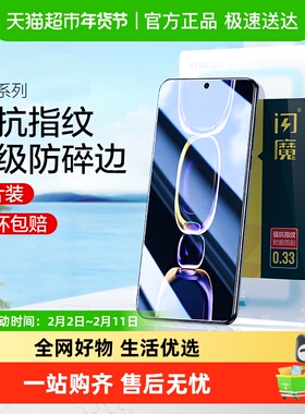 闪魔适用红米k60钢化膜k40k50手机膜redmik50高清k30小米保护贴膜
