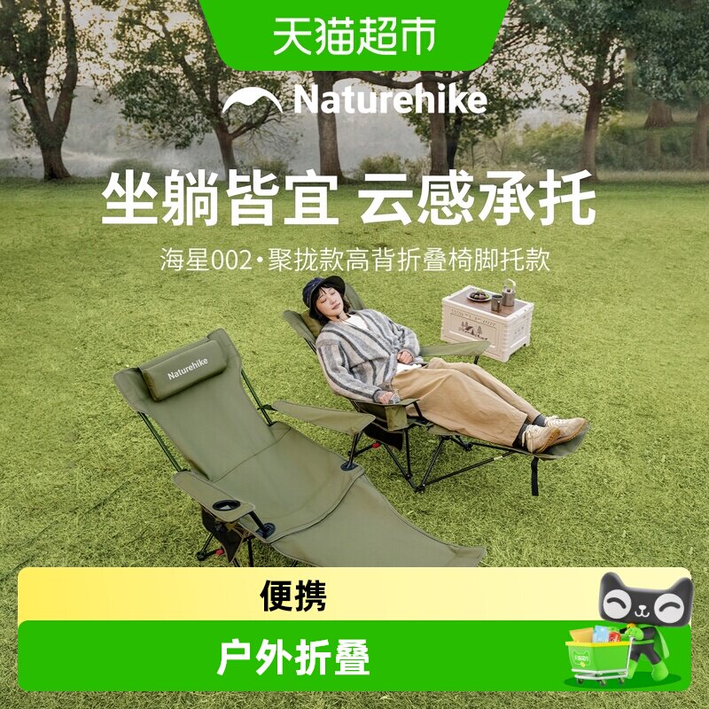 Naturehike便携坐躺两用户外椅图片