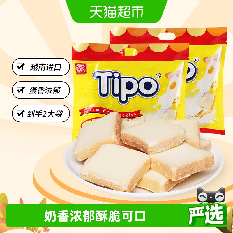 Tipo越南进口原味面包干饼干270g*2袋休闲零食小吃