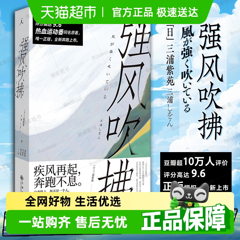强风吹拂三浦紫苑