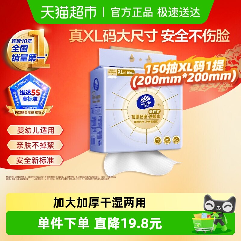 ���������Żݡ�ά�����ϴ�����Ӵ�Ӻ�����ʽ150��XL���ʪ���� 13.2Ԫ