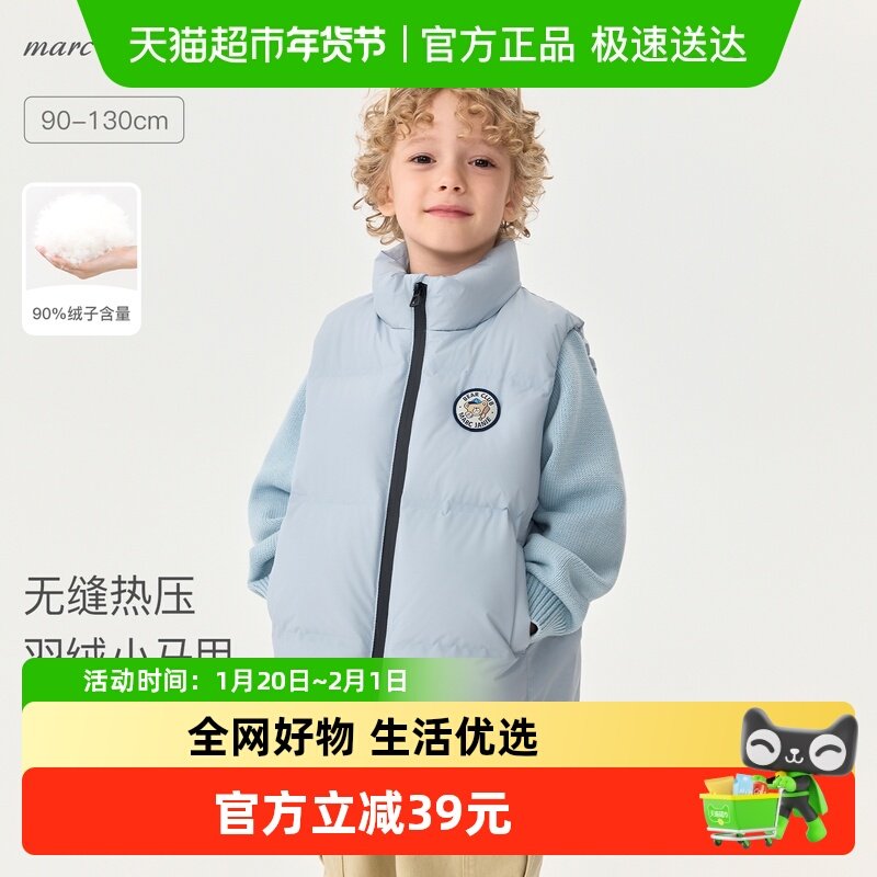 [无氟防泼水]马克珍妮男童无缝保暖羽绒服马甲宝宝秋冬新款551678,童装/婴儿装/亲子装,羽绒马甲,淘宝优惠券,粉丝福利购,淘宝优惠卷