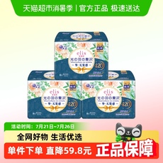 爱璐茜棉柔薄夜用卫生巾8片×3包