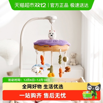 品牌直供-babycare婴儿安抚床铃礼盒