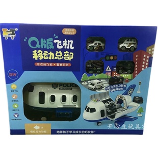 赫思儿童收纳飞机坦克移动总部警察高铁运输机耐摔声光惯性车玩具