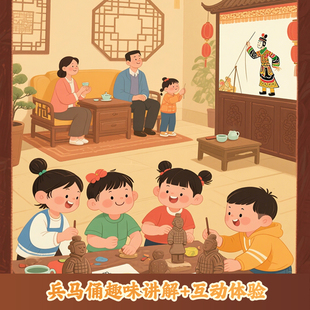 [秦始皇帝陵博物院（兵马俑）-门票+馆内非遗皮影戏+馆内茶歇]兵马俑参观