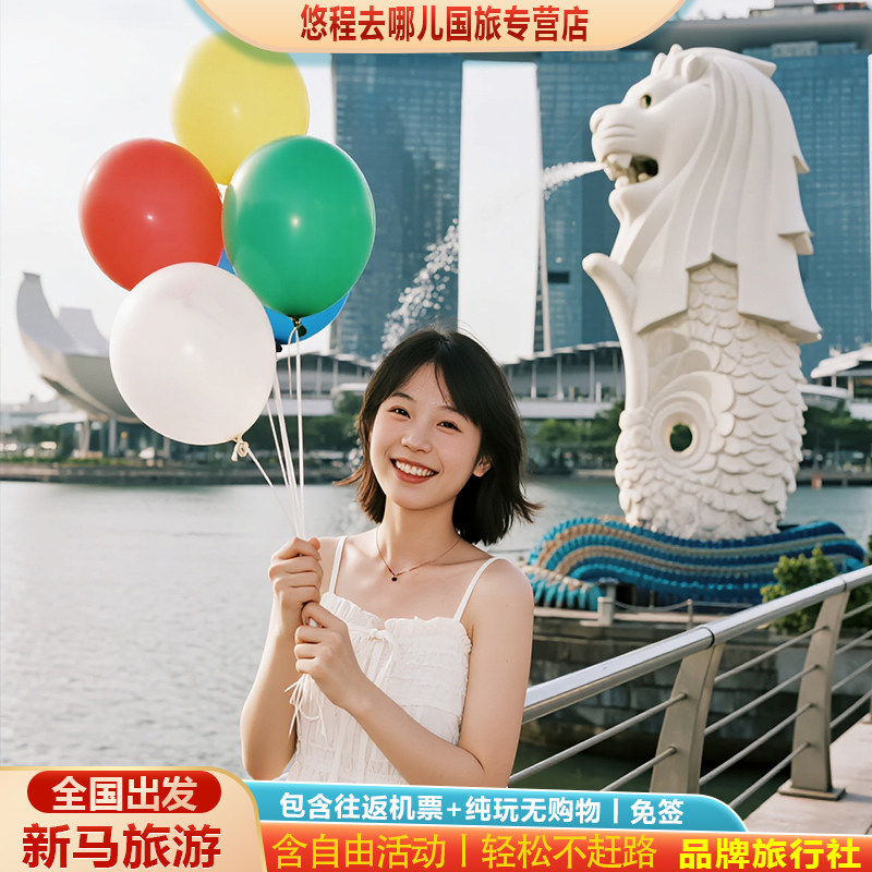 新加坡马来西亚纯玩无购物