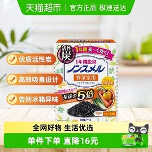 日本白元 冰箱除味剂去味除臭消臭剂家用除异味蔬菜室用一年有效