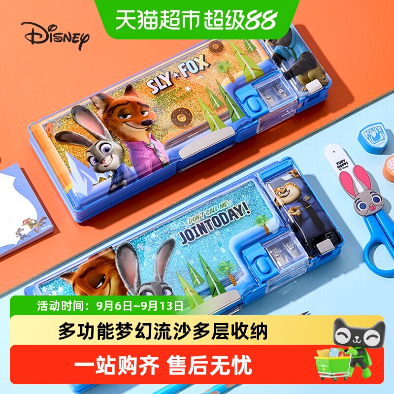 迪士尼疯狂动物城一擦即净笔盒图片