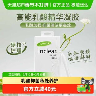 hanamisui女性私密护理高能乳酸抑菌清洁10支独立包装凝胶