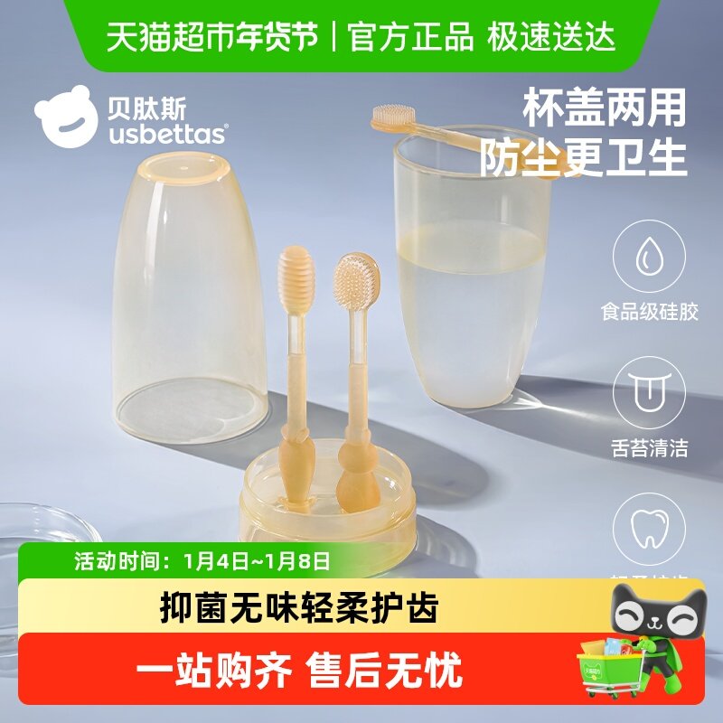 ����˹��ͯ��ˢ1�걦��ѵ����̦����ˢ����Ӥ���轺��ëָ����ˢ 28.5Ԫ