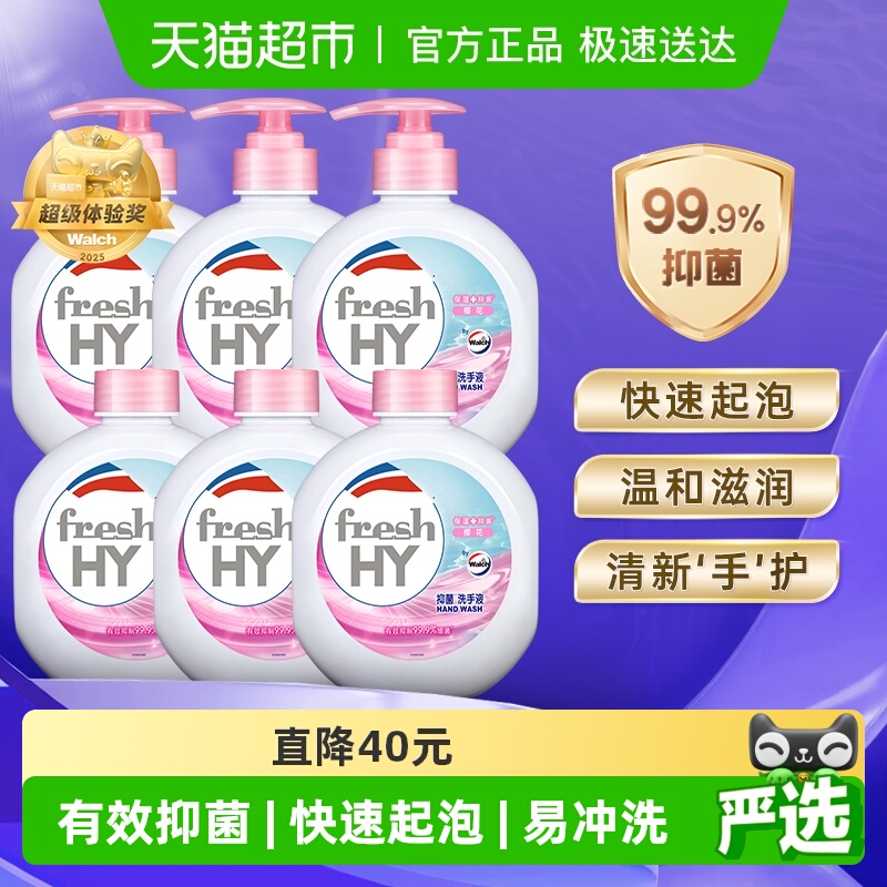 下拉详情拍 vip 39.8，折6.6亓/瓶 威露士 抑菌洗手液525ml*6瓶 - 线报酷