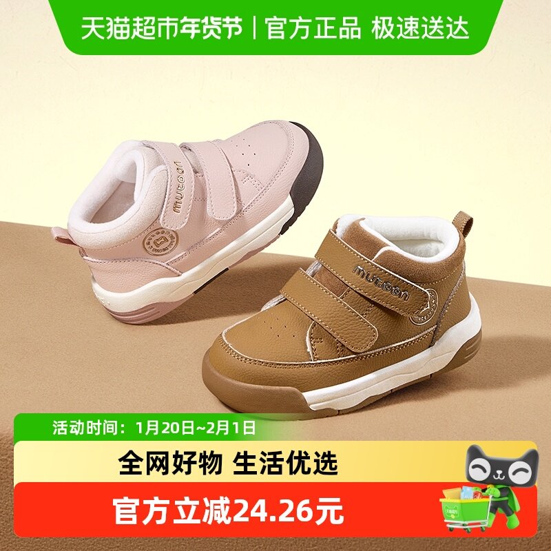 牧童童鞋儿童板鞋2025冬季新款男童软底休闲鞋加绒保暖女童二棉鞋,童鞋/婴儿鞋/亲子鞋,板鞋,淘宝优惠券,粉丝福利购,淘宝优惠卷