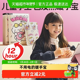 维康暖手宝手握式冬天学生暖宝宝贴自发热暖包随身新款暖手蛋