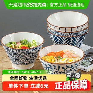 竹木本记釉下彩陶瓷面碗汤碗家用餐具吃饭斗笠碗5英寸唐草4个装
