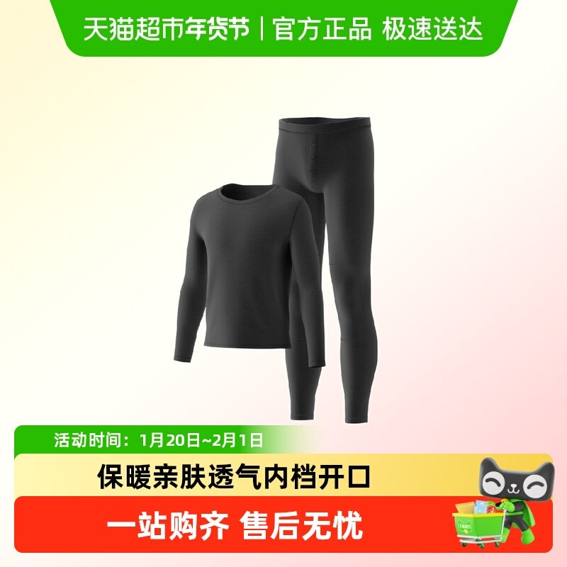 海澜之家男女款保暖内衣套装2025新款抗菌防螨发热打底秋衣秋裤,女士内衣/男士内衣/家居服,保暖套装,淘宝优惠券,粉丝福利购,淘宝优惠卷