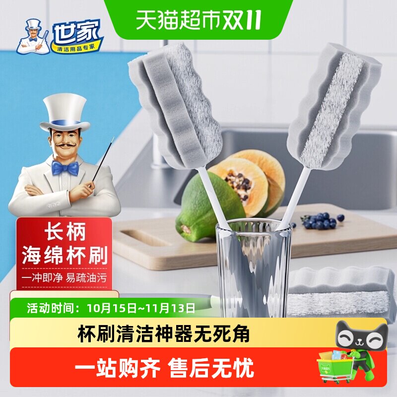 杯刷水杯清洁神器洗杯子无死角厨房长柄清洁刷海绵奶瓶小刷子