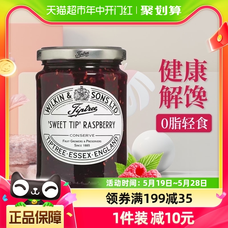 英国Tiptree/缇树树莓果酱diy水果茶吐司涂抹面包酱进口340g×1瓶 粮油调味/速食/干货/烘焙 果酱/鲜花酱/甜味酱 原图主图