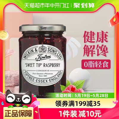 英国树莓果酱tiptree缇树340g