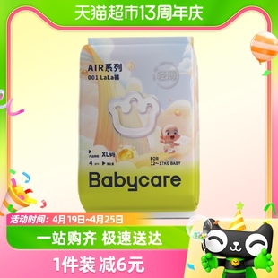 babycareAir 婴儿超薄透气尿不湿派样试用特惠装 拉拉裤 001纸尿裤