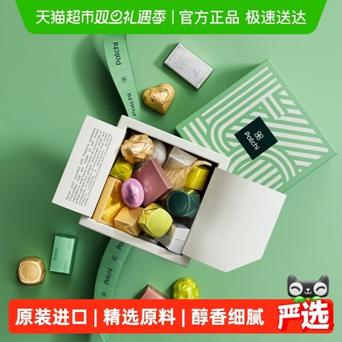 Patchi巧克力经典礼盒进口零食