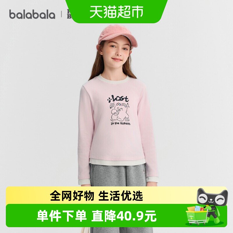 【奶噗噗IP商场同款】巴拉巴拉童装女童长袖t恤儿童2025冬季新款