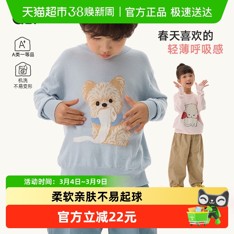 Q21小奶芙儿童毛衣男女童长袖针织衫圆领打底衫A类外穿春秋薄上衣