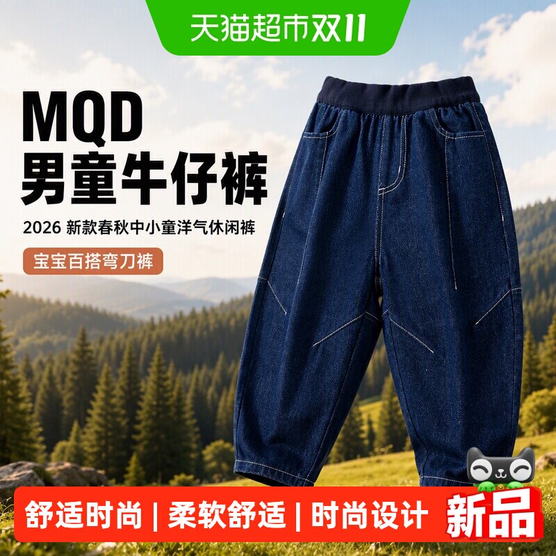 MQDMINI新款洋气休闲牛仔裤