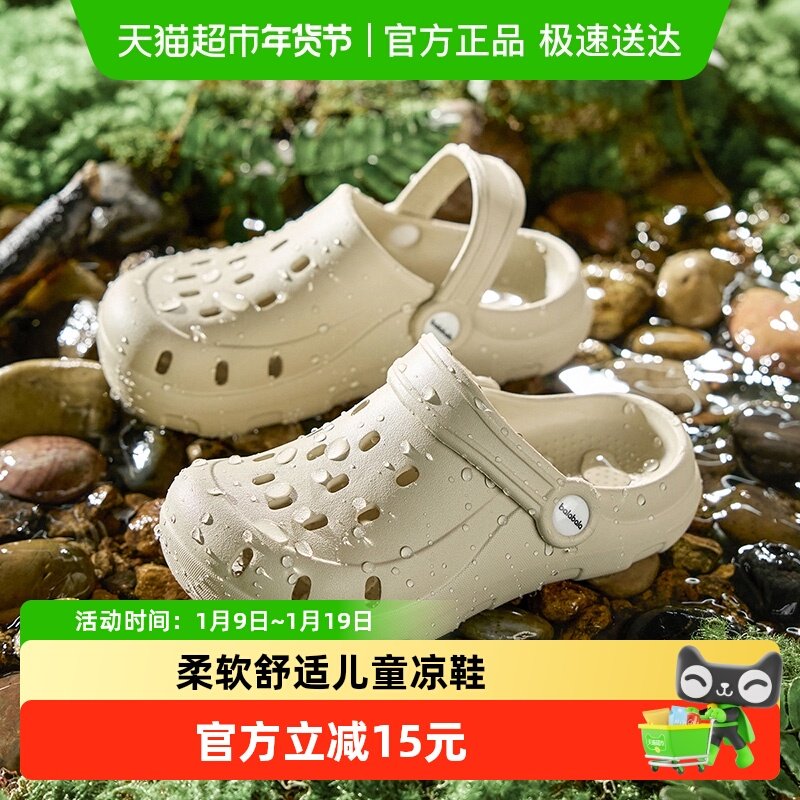 巴拉巴拉男童凉鞋儿童宝宝洞洞鞋防滑软底凉拖鞋女孩中大童沙滩鞋,童鞋/婴儿鞋/亲子鞋,凉鞋,淘宝优惠券,粉丝福利购,淘宝优惠卷