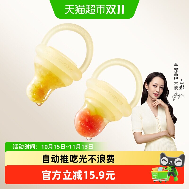 皇宠咬咬果蔬乐袋婴儿吃水果辅食器宝宝咬玩乐磨牙工具全硅胶牙胶