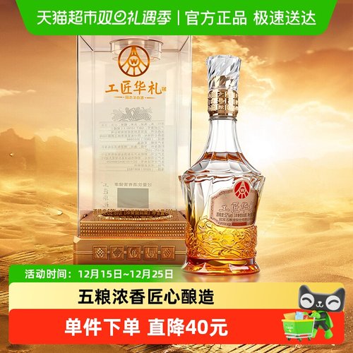 五粮液52度麒麟浓香型白酒