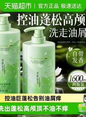 洗发水控油蓬松去周止痒氨基酸洗头膏露持久留香官方正男女士牌品