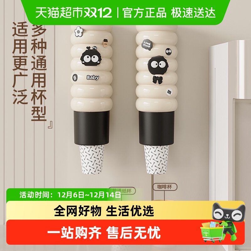 YOKSHO/优可秀免打孔纸杯架