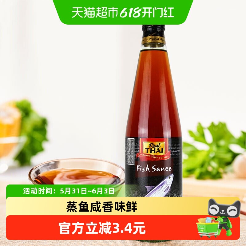 【进口】丽尔泰鱼露700ml*1瓶泰式料理咖喱咸香味鲜泰国原装进口