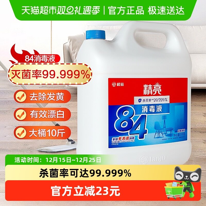 魾�84����Һ5kg��Ͱ����ˮ����Ư��ˮ������������;����99.999% 28.25Ԫ