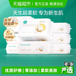 全棉时代100%棉婴儿超柔乳霜巾宝宝洗脸巾擦屁屁巾 详情领优惠