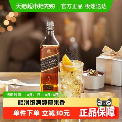 尊尼获加黑牌威士忌700ml×1瓶