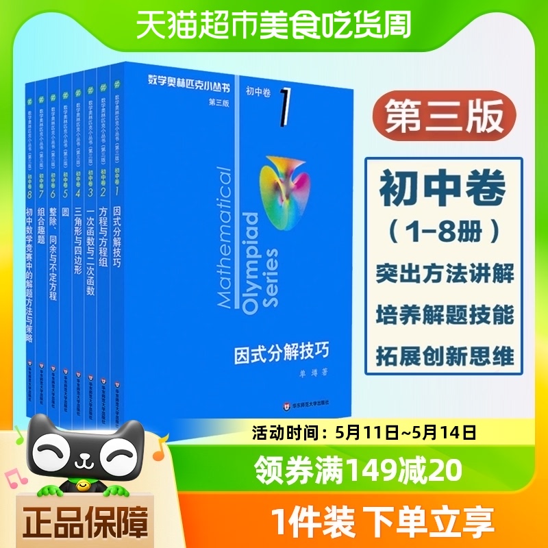 举一反三初一二三数学必刷思维训练题库竞赛