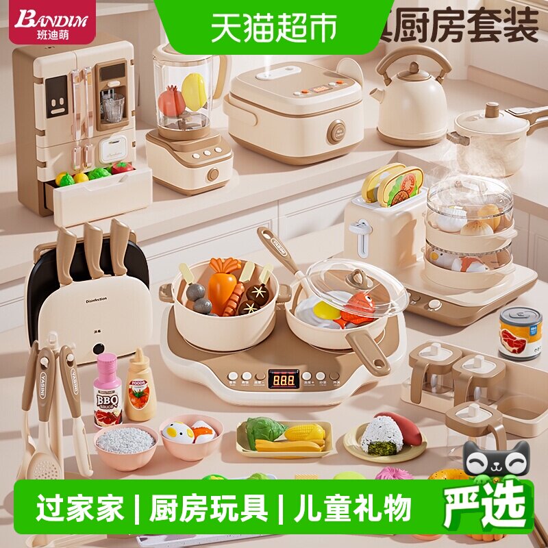 班迪萌儿童小厨房玩具过家家图片