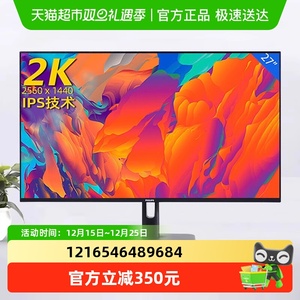 【天猫自营】飞利浦27英寸2K高清100HZ办公IPS屏显示器27E1N1520