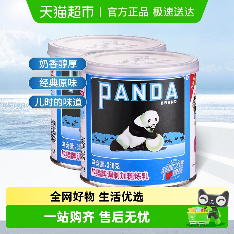 熊猫牌调制加糖甜炼乳涂抹面包