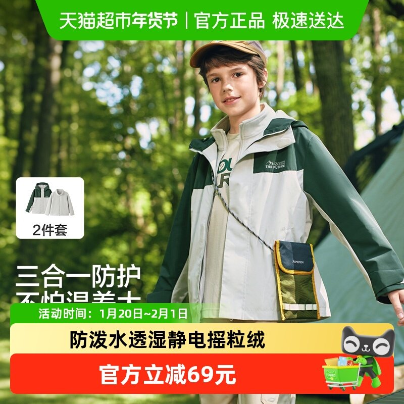 【软壳衣】巴拉巴拉男童外套儿童上衣2025秋装户外防水透湿两件套,童装/婴儿装/亲子装,普通外套,淘宝优惠券,粉丝福利购,淘宝优惠卷