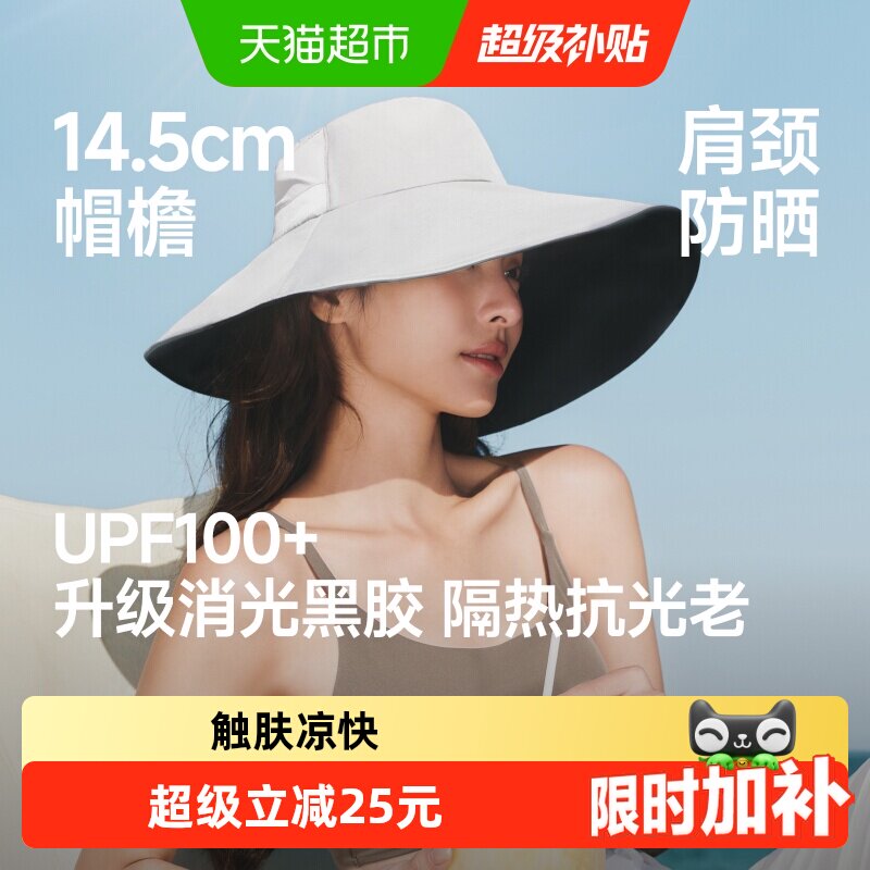 蕉下黑胶渔夫帽UPF100+触肤凉快